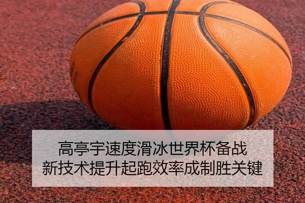 gao-ting-yu-su-du-hua-bing-shi-jie-bei-bei-zhan-xin-ji-shu-ti-sheng-qi-pao-xiao-lv-cheng-zhi-sheng-guan-jian-3-858.jpg