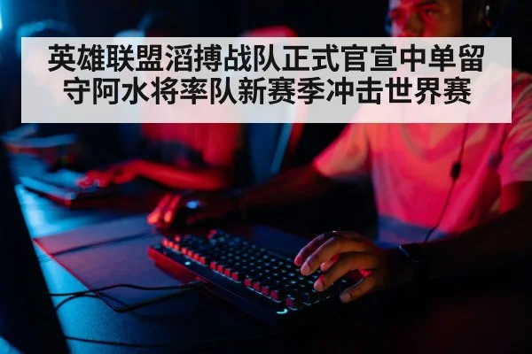professional gamer playing
