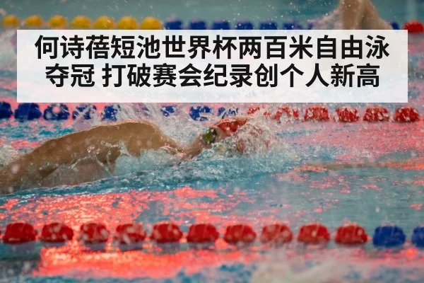 swimmer racing freestyle