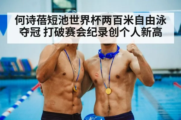 gold medal swimming