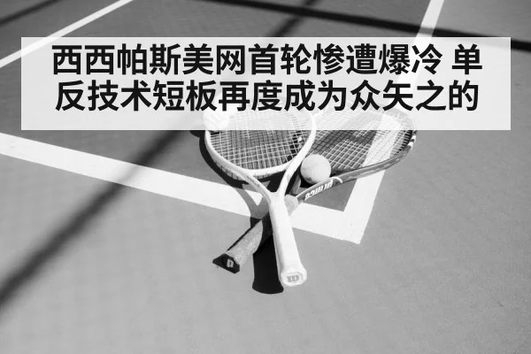 tennis racket and ball